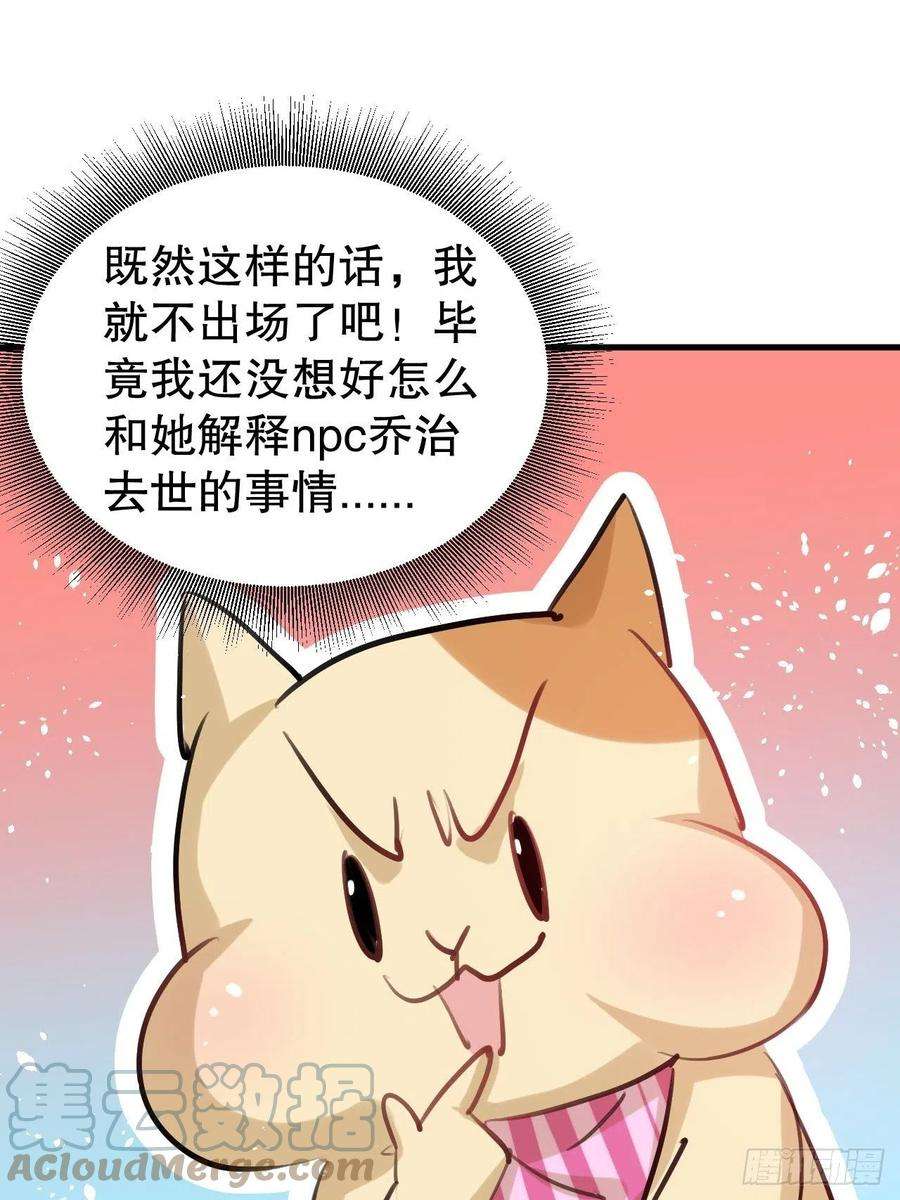 系统之小公主攻略110话 去找你的绮丽妹妹吧