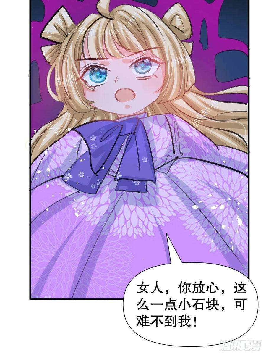 系统之小公主攻略110话 去找你的绮丽妹妹吧