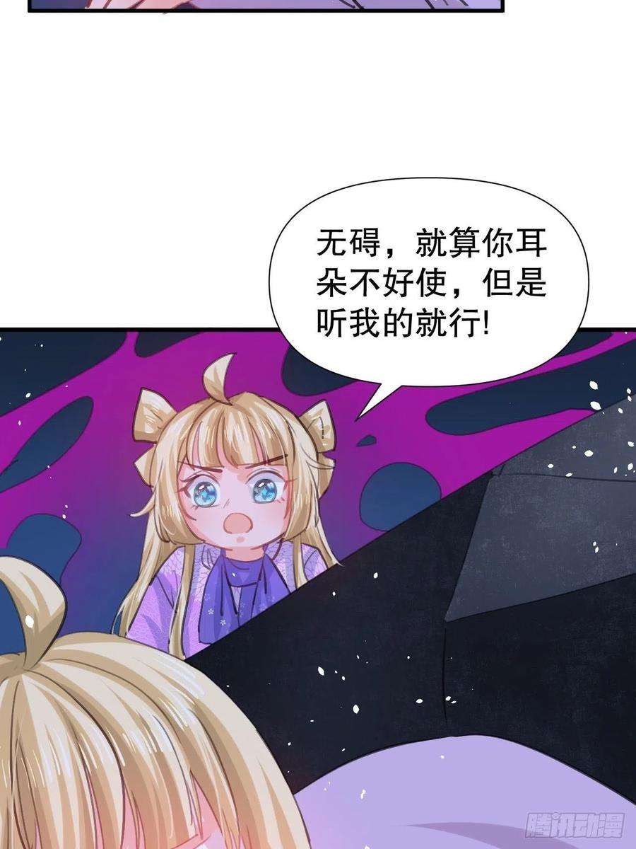 系统之小公主攻略110话 去找你的绮丽妹妹吧