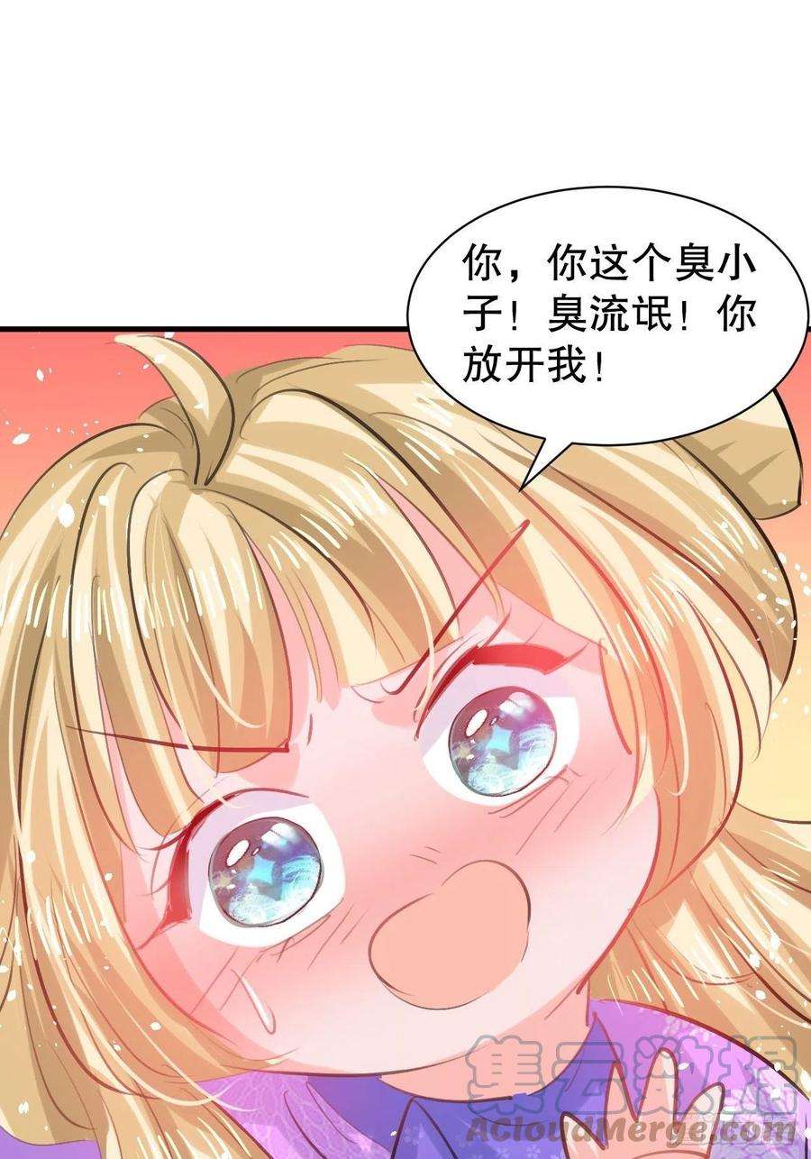 系统之小公主攻略110话 去找你的绮丽妹妹吧
