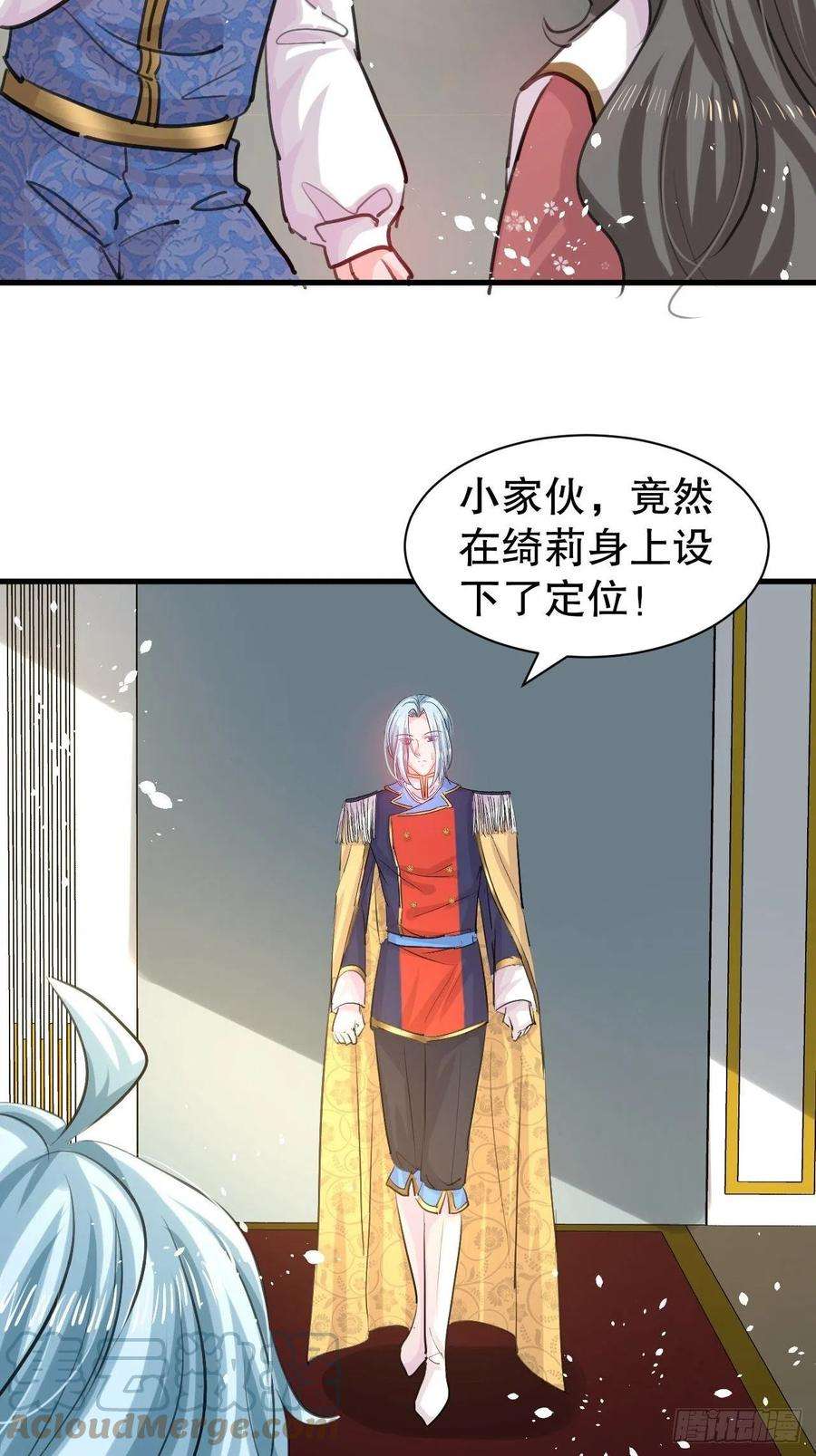 系统之小公主攻略110话 去找你的绮丽妹妹吧
