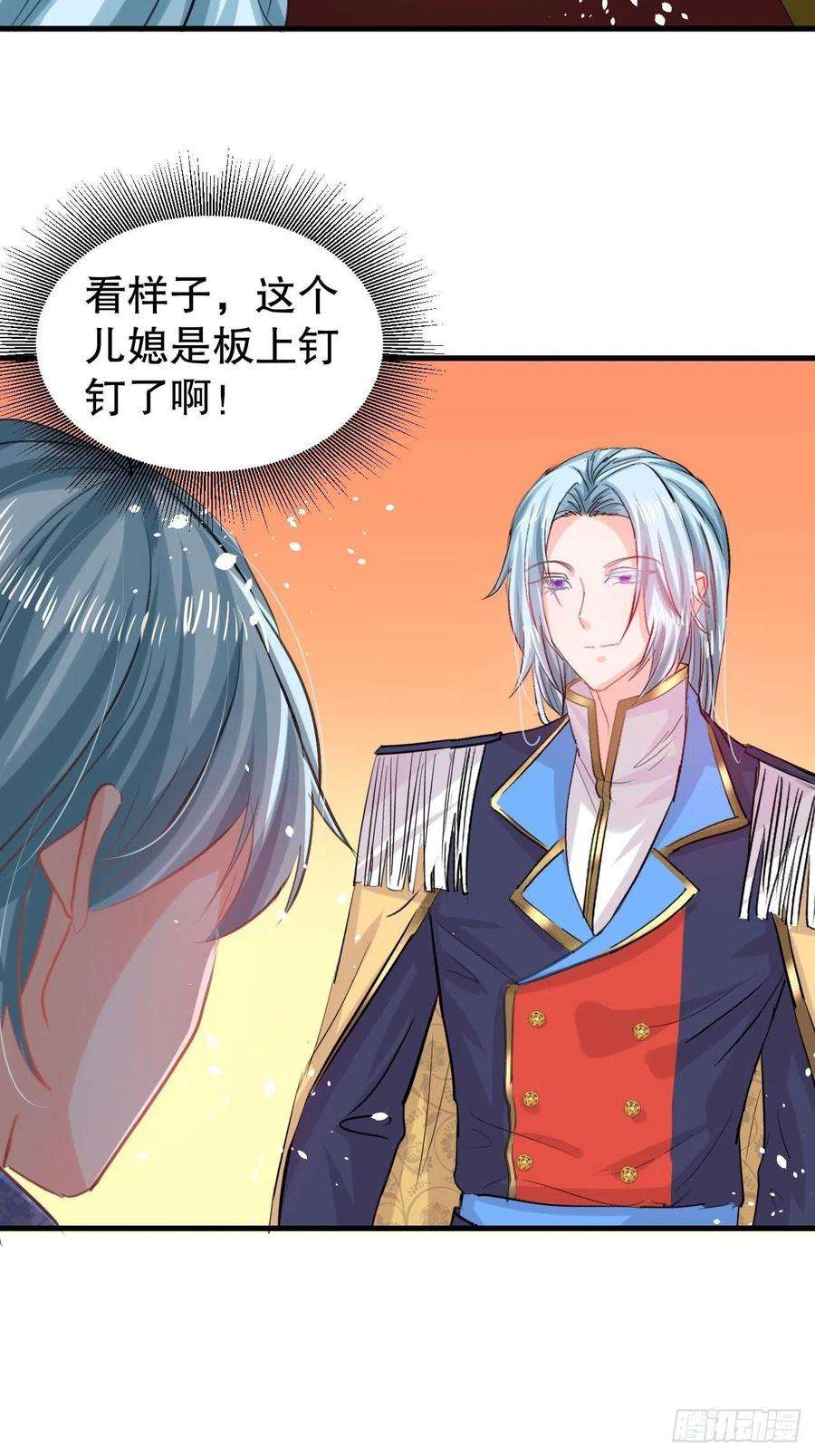 系统之小公主攻略110话 去找你的绮丽妹妹吧