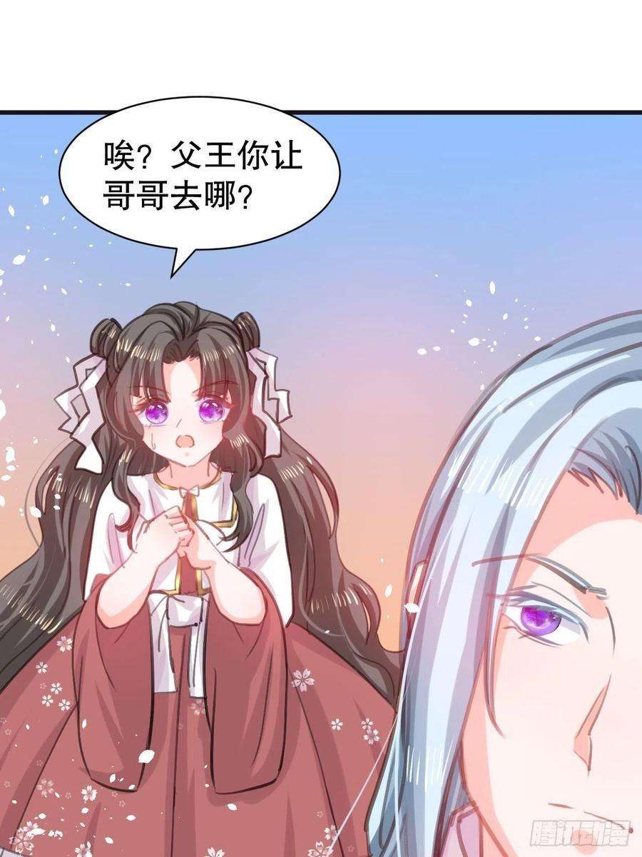 系统之小公主攻略110话 去找你的绮丽妹妹吧