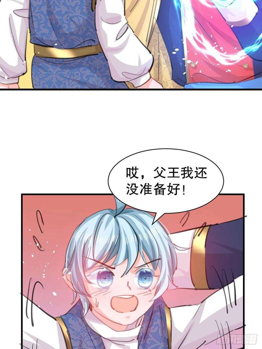系统之小公主攻略110话 去找你的绮丽妹妹吧