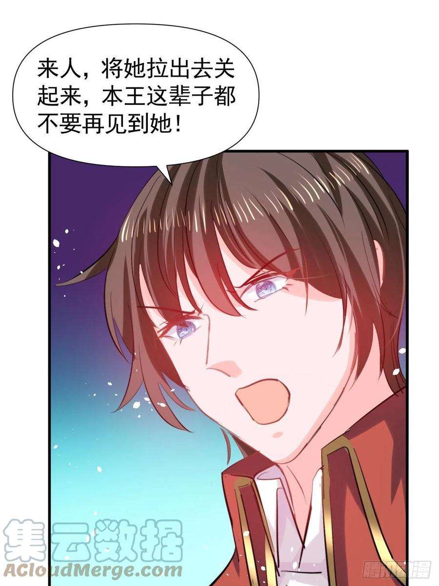 系统之小公主攻略111话 我不能再失去她了！