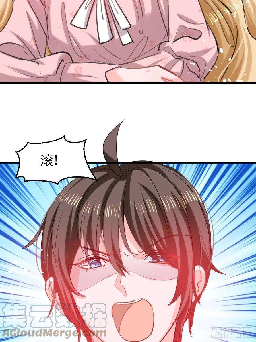 系统之小公主攻略111话 我不能再失去她了！