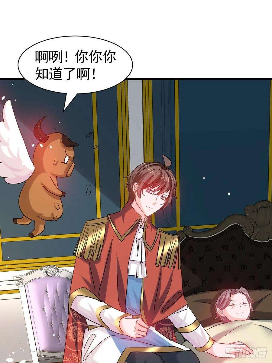 系统之小公主攻略111话 我不能再失去她了！