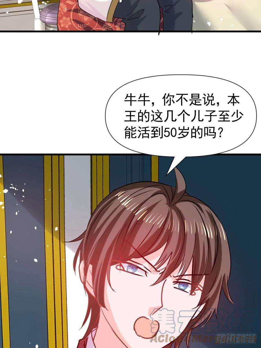 系统之小公主攻略111话 我不能再失去她了！
