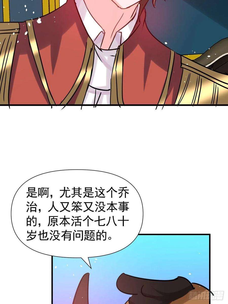 系统之小公主攻略111话 我不能再失去她了！
