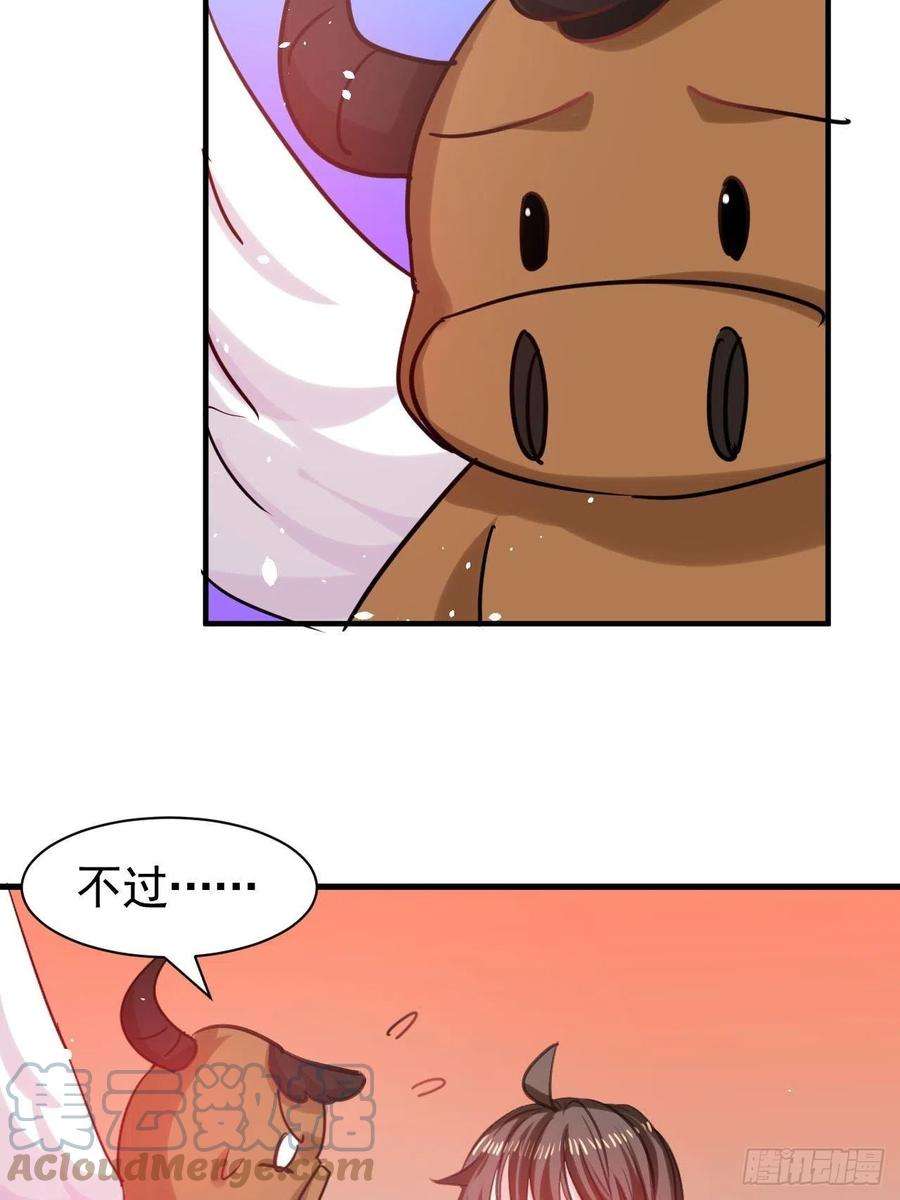 系统之小公主攻略111话 我不能再失去她了！