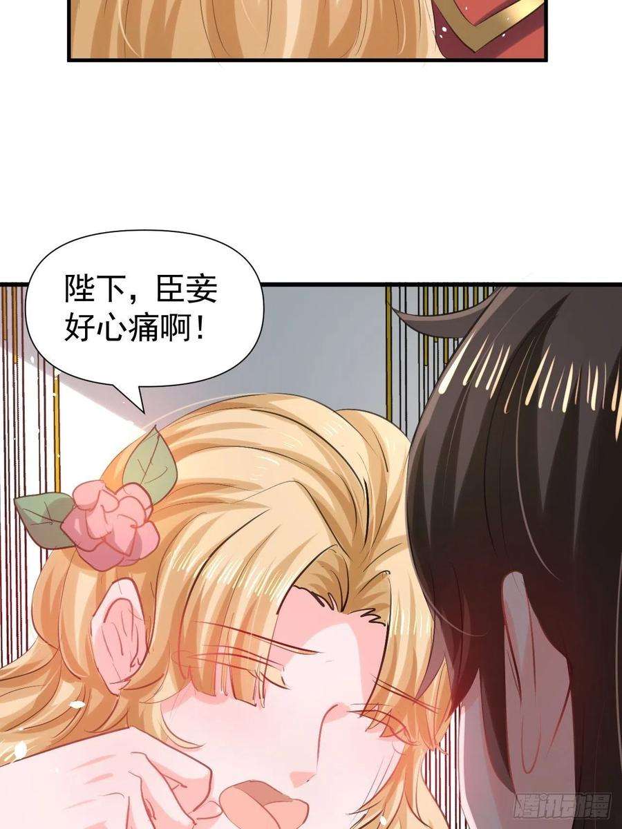 系统之小公主攻略111话 我不能再失去她了！