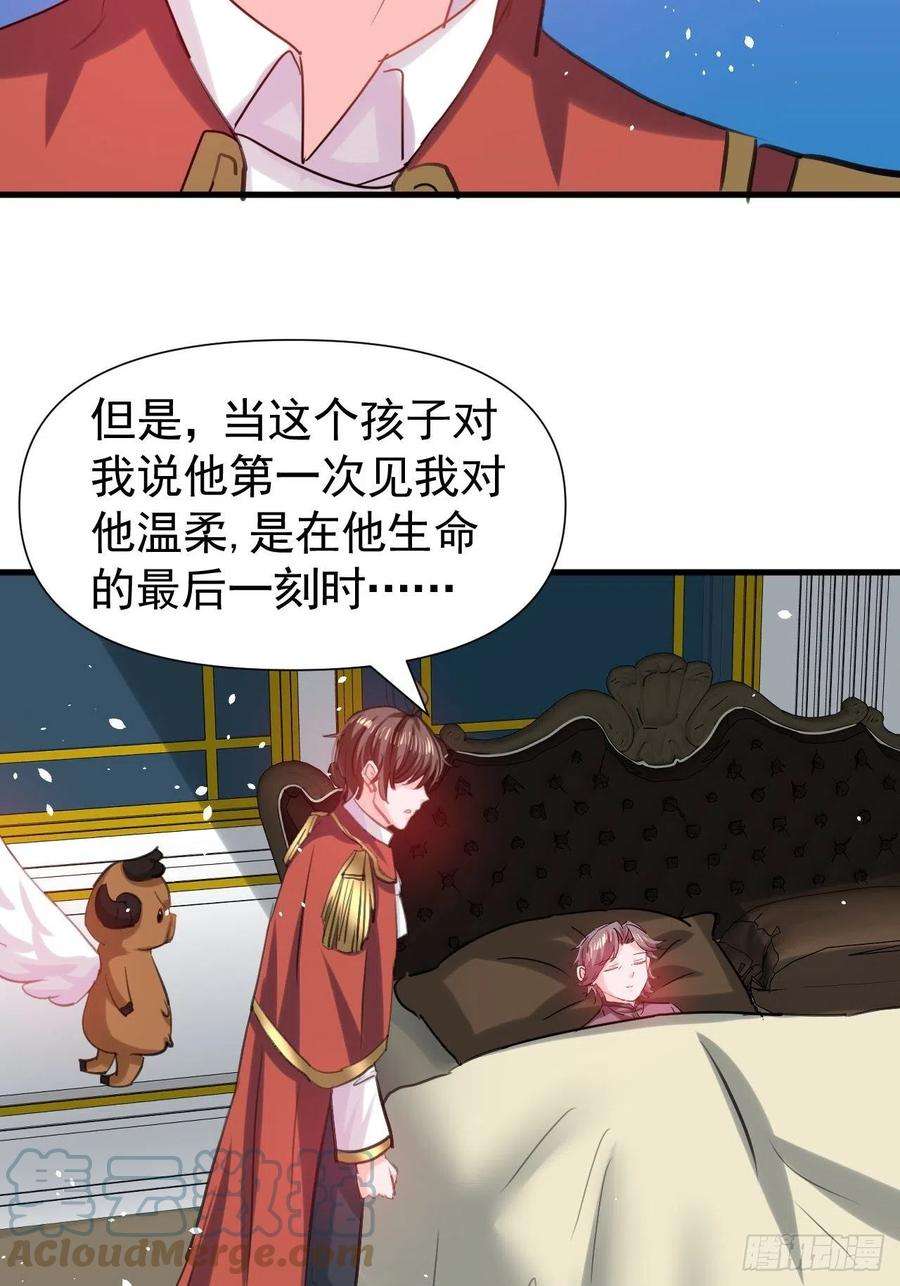 系统之小公主攻略111话 我不能再失去她了！