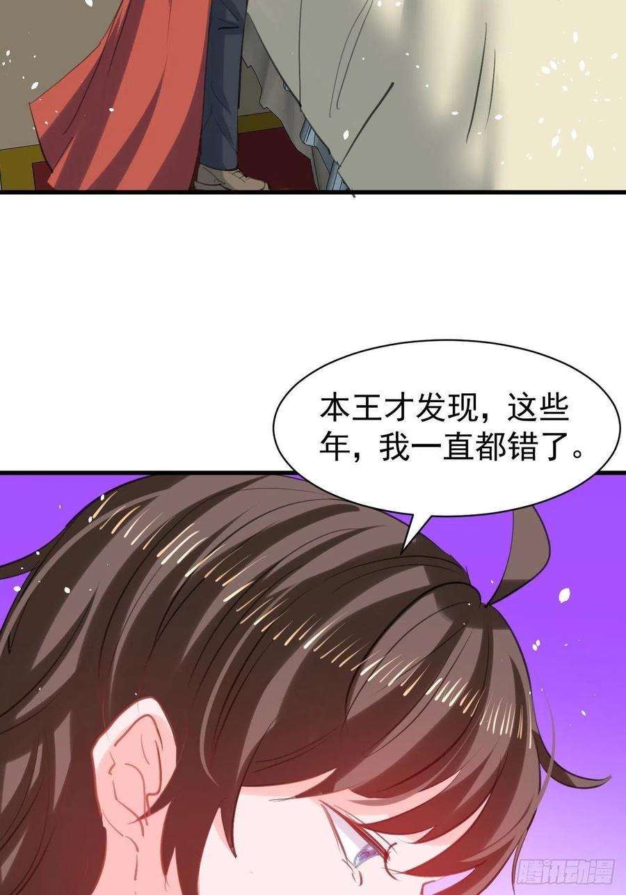 系统之小公主攻略111话 我不能再失去她了！