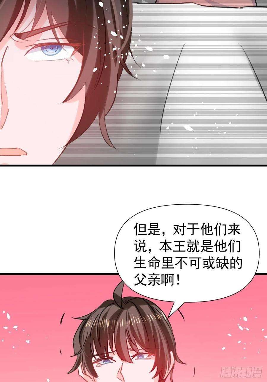 系统之小公主攻略111话 我不能再失去她了！