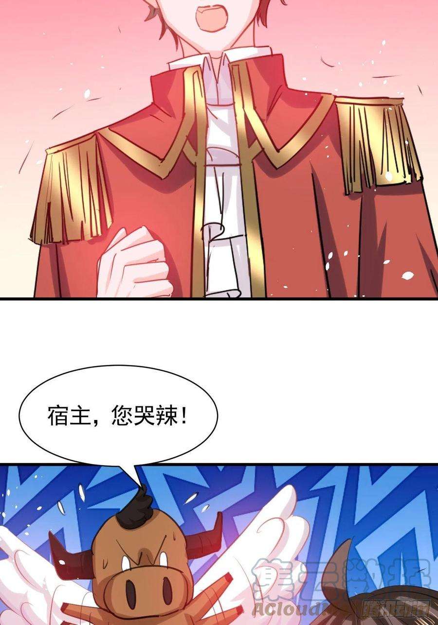 系统之小公主攻略111话 我不能再失去她了！