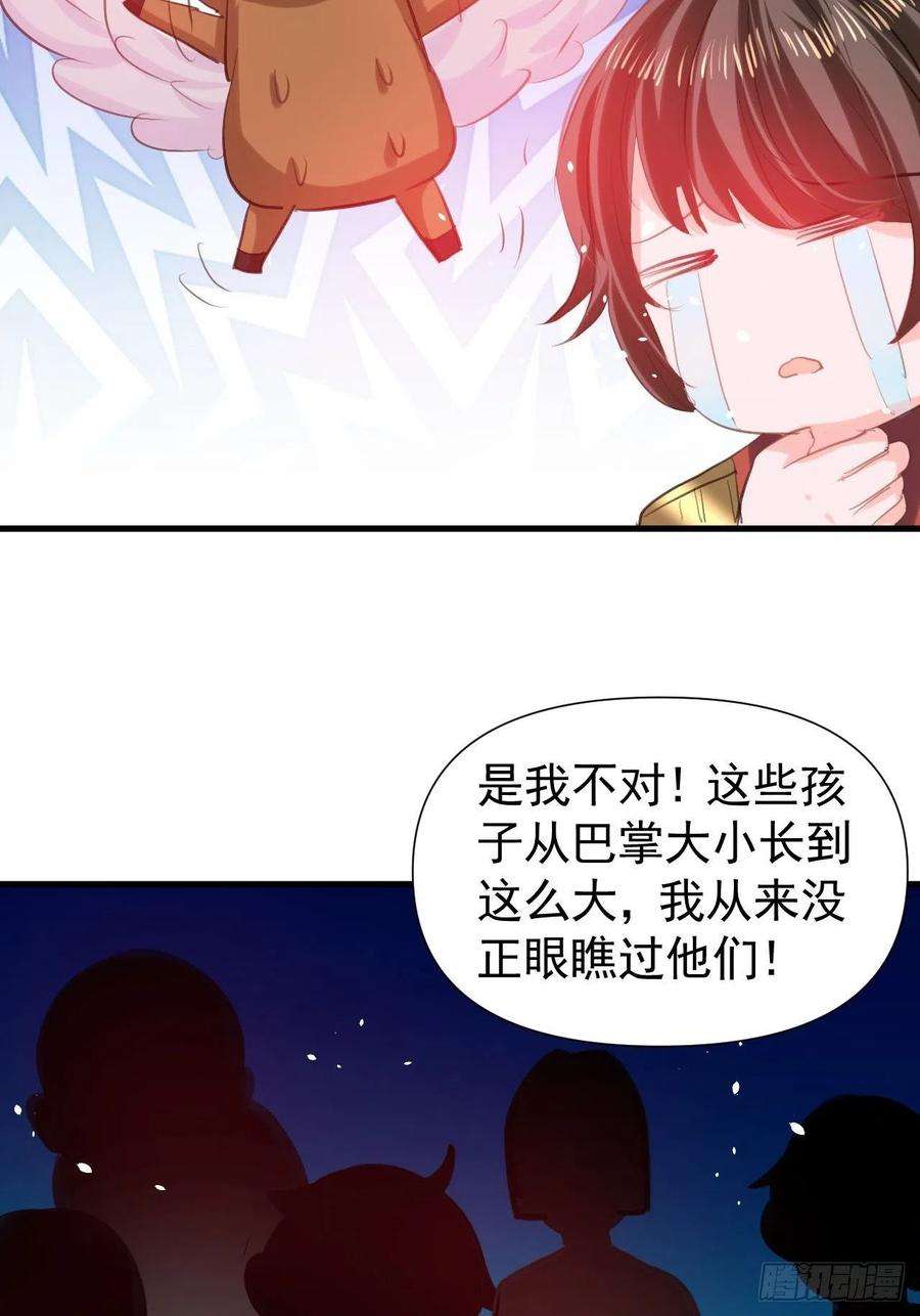 系统之小公主攻略111话 我不能再失去她了！