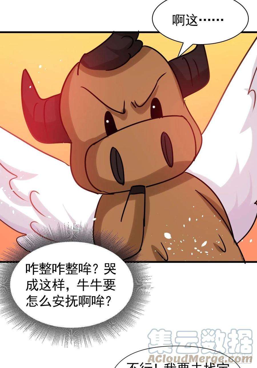 系统之小公主攻略111话 我不能再失去她了！