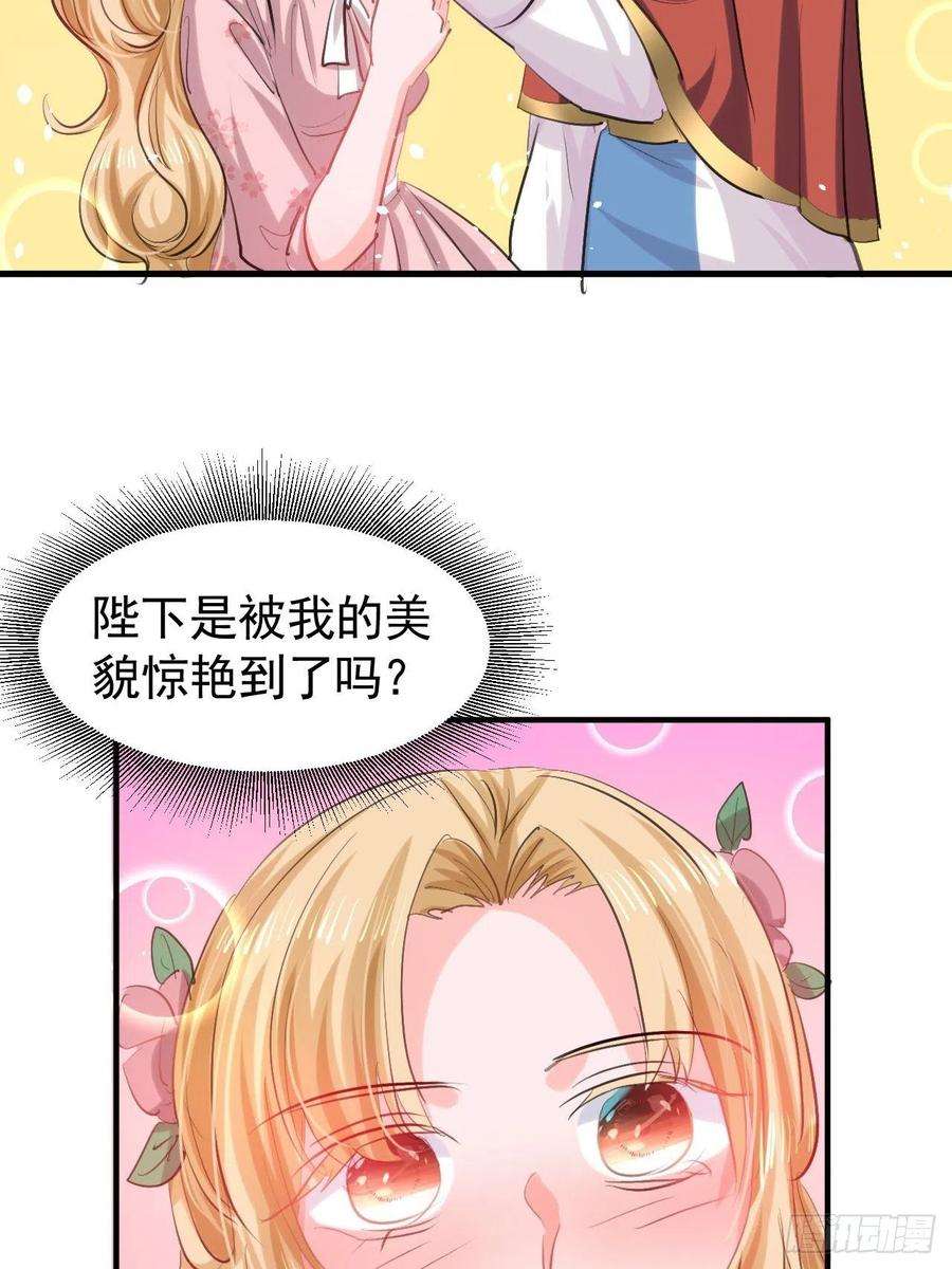 系统之小公主攻略111话 我不能再失去她了！