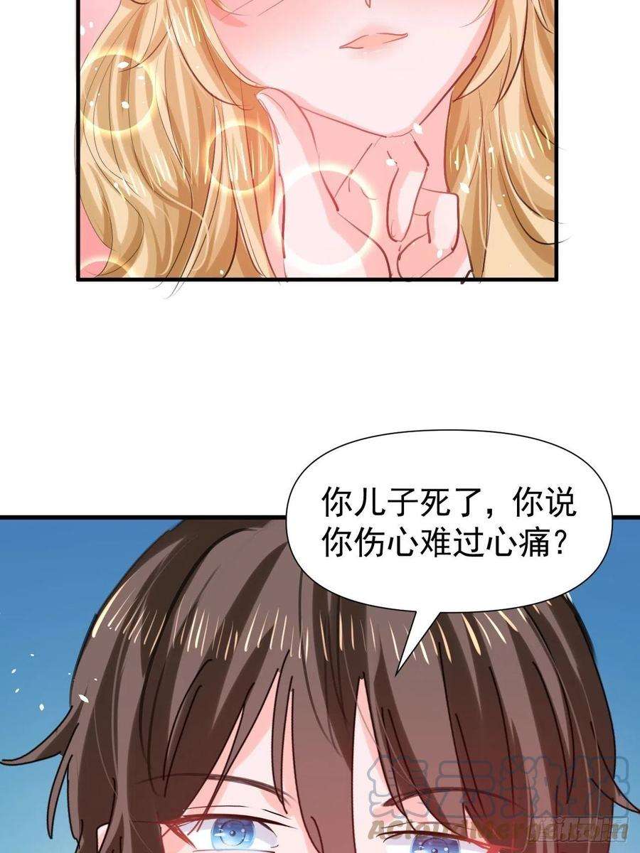 系统之小公主攻略111话 我不能再失去她了！