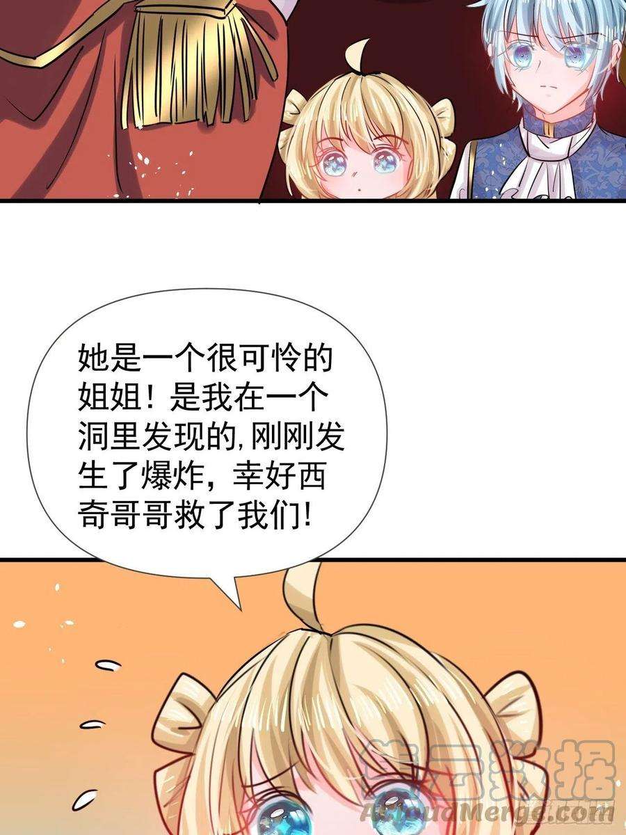 系统之小公主攻略112话 最后一眼