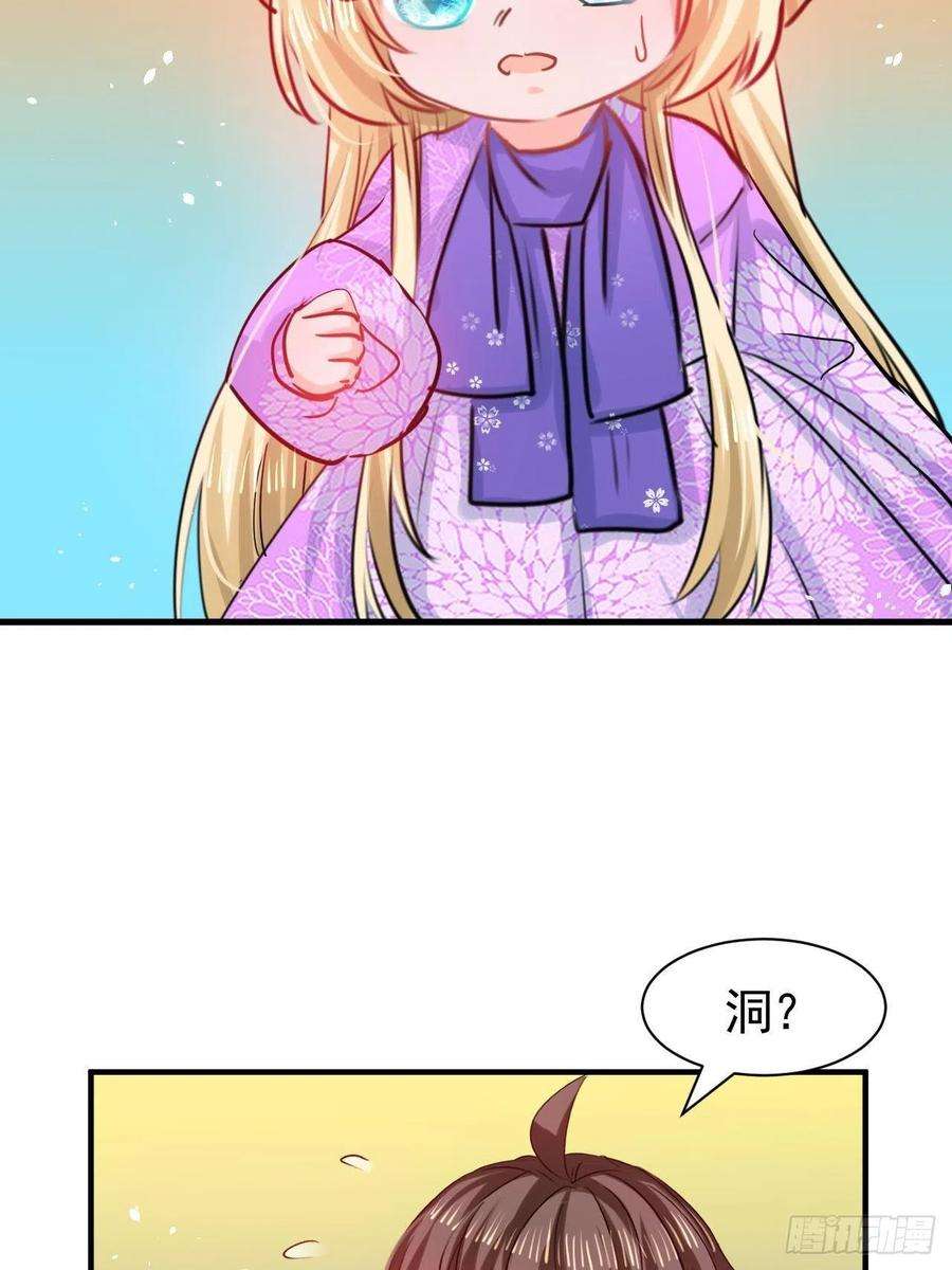 系统之小公主攻略112话 最后一眼