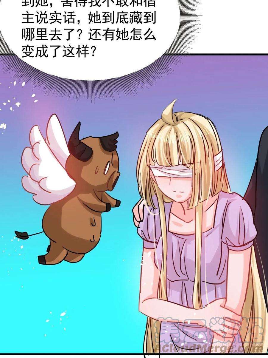 系统之小公主攻略112话 最后一眼