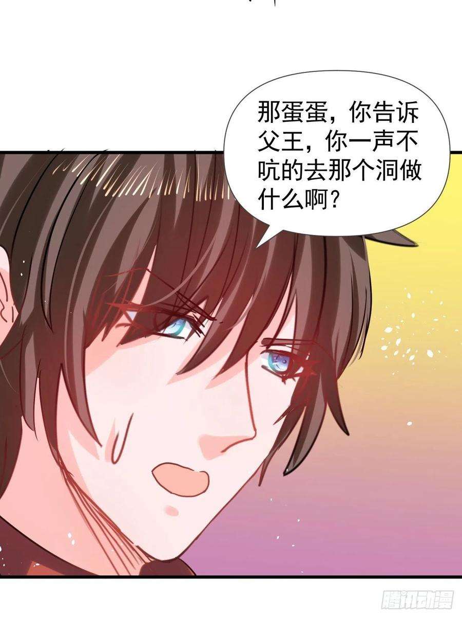 系统之小公主攻略112话 最后一眼
