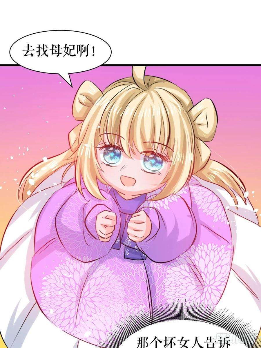 系统之小公主攻略112话 最后一眼