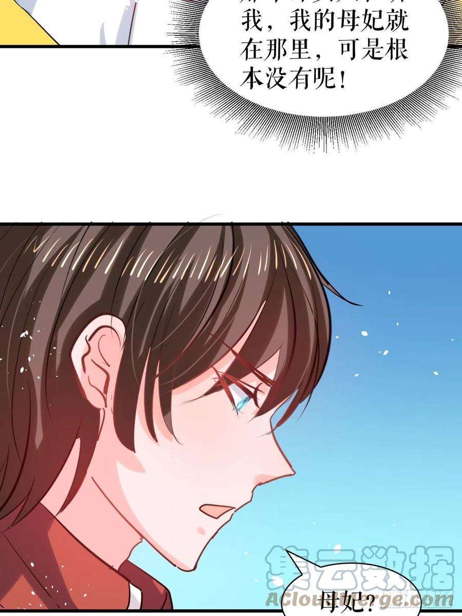 系统之小公主攻略112话 最后一眼