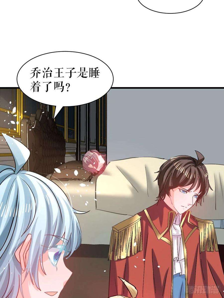 系统之小公主攻略112话 最后一眼