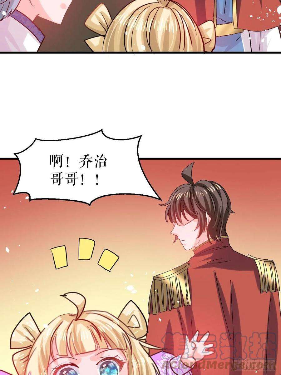 系统之小公主攻略112话 最后一眼