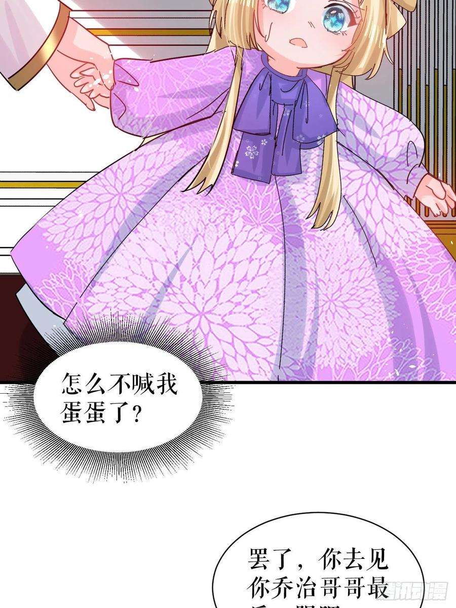 系统之小公主攻略112话 最后一眼