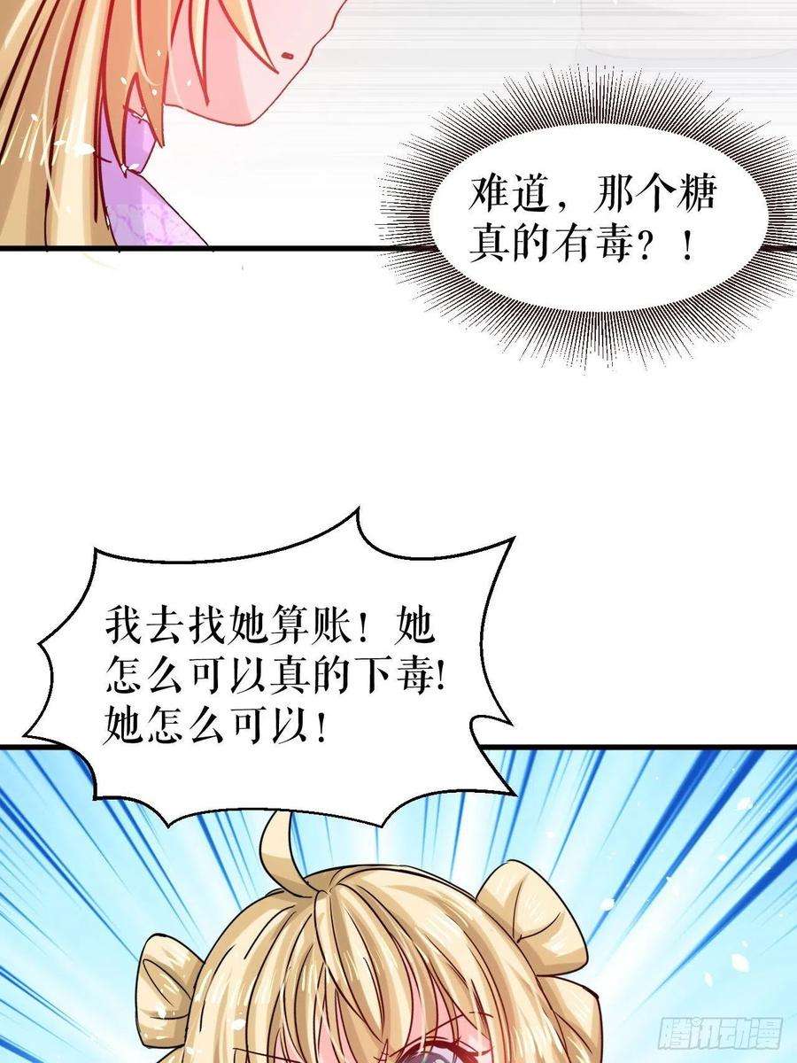 系统之小公主攻略112话 最后一眼