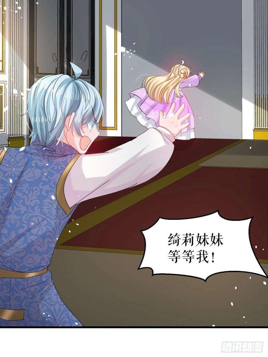系统之小公主攻略112话 最后一眼
