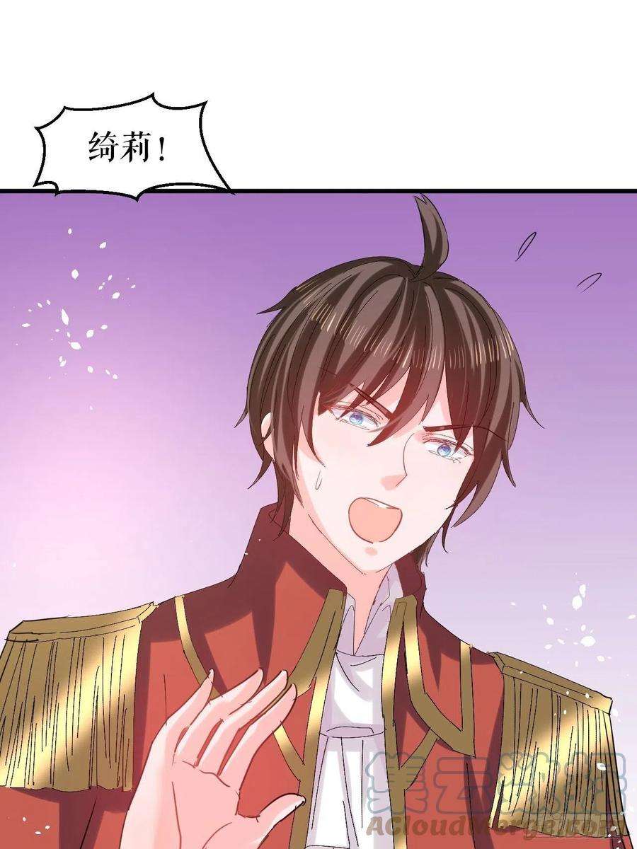 系统之小公主攻略112话 最后一眼