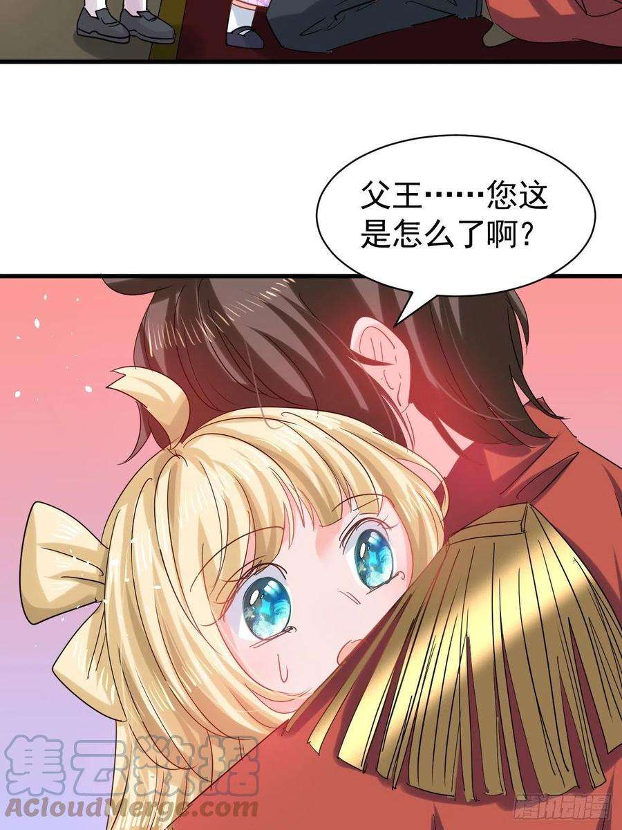 系统之小公主攻略112话 最后一眼