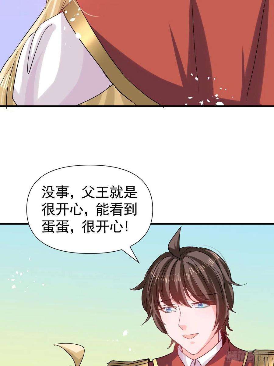 系统之小公主攻略112话 最后一眼