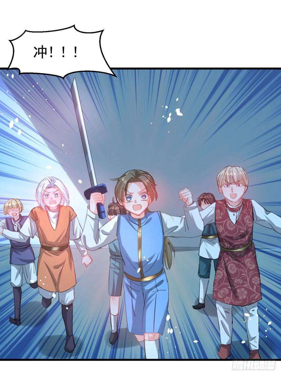 系统之小公主攻略114话 刺杀