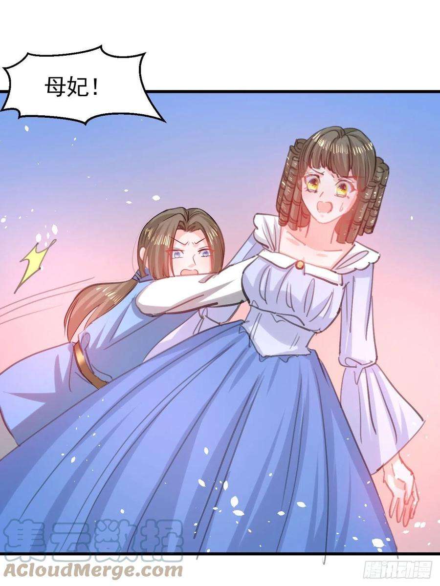 系统之小公主攻略114话 刺杀