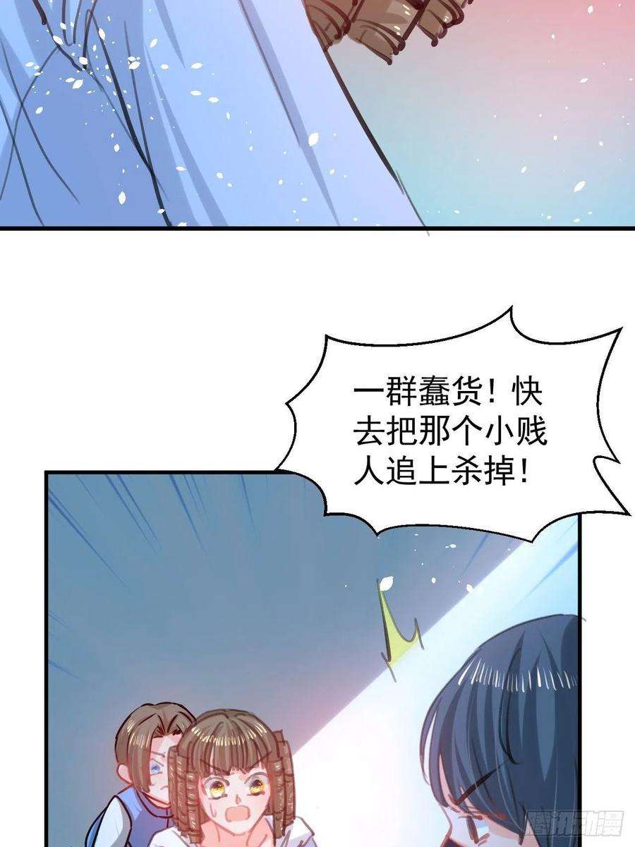 系统之小公主攻略114话 刺杀