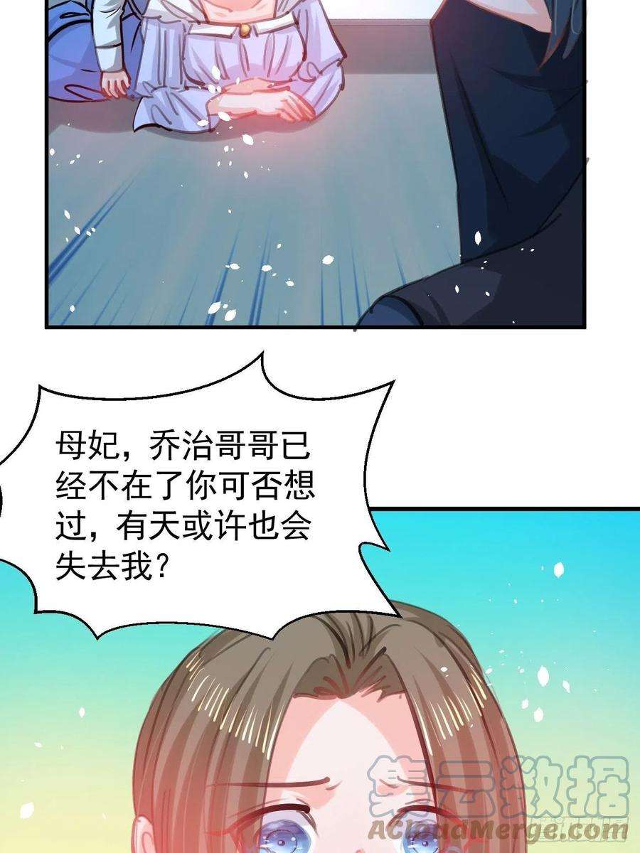 系统之小公主攻略114话 刺杀