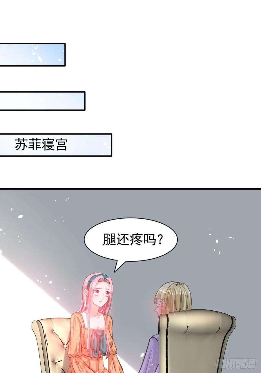 系统之小公主攻略114话 刺杀