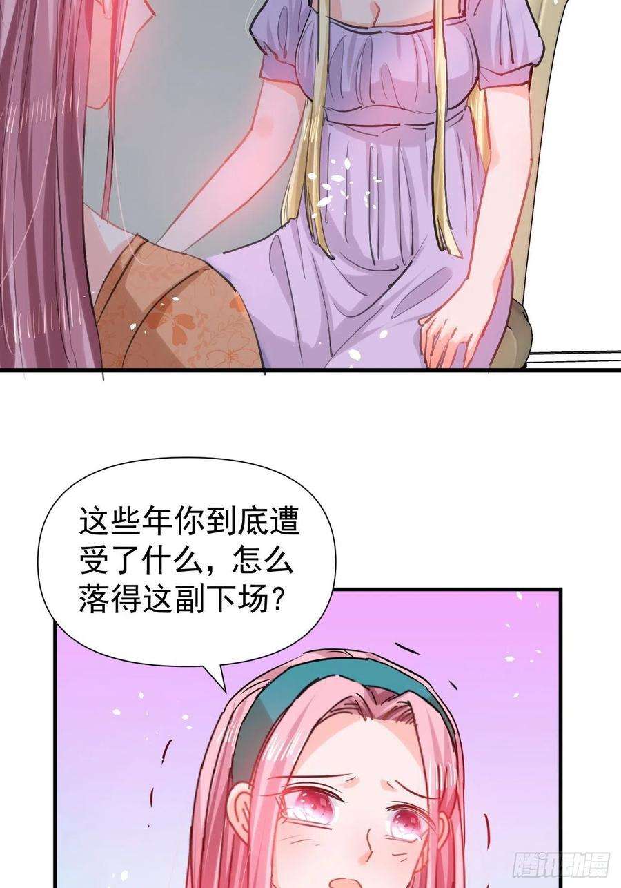 系统之小公主攻略114话 刺杀