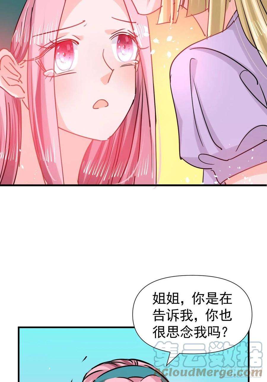 系统之小公主攻略114话 刺杀