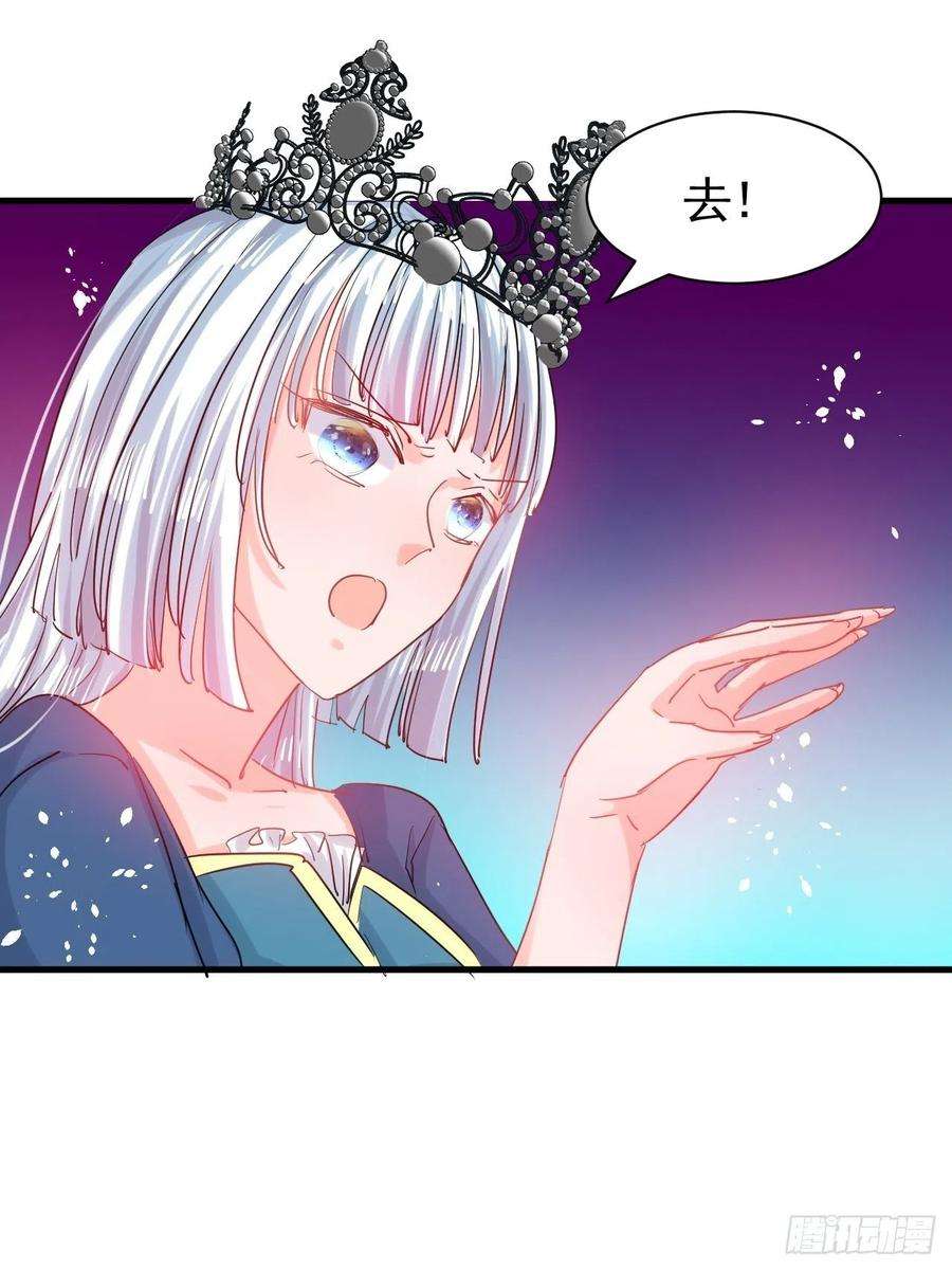 系统之小公主攻略114话 刺杀