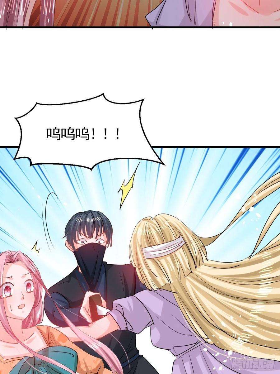 系统之小公主攻略114话 刺杀