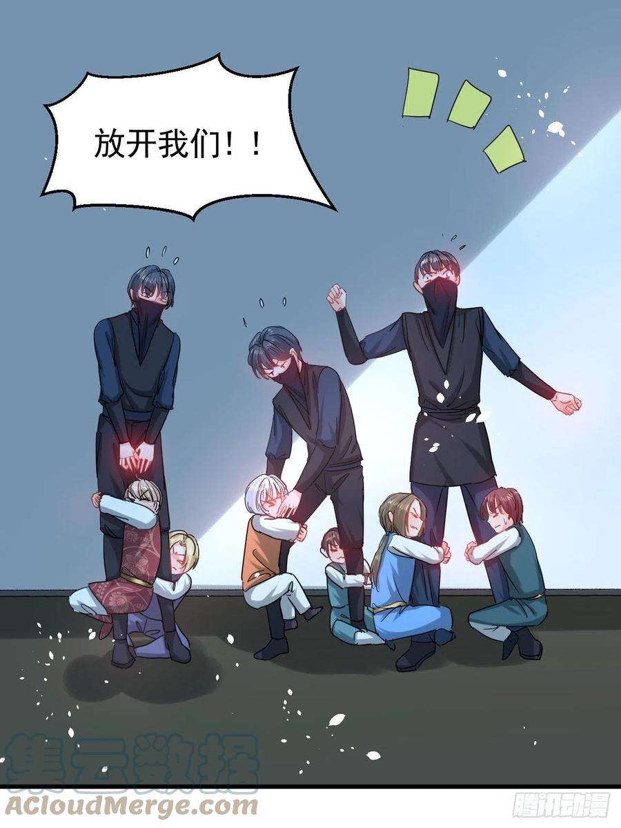 系统之小公主攻略114话 刺杀