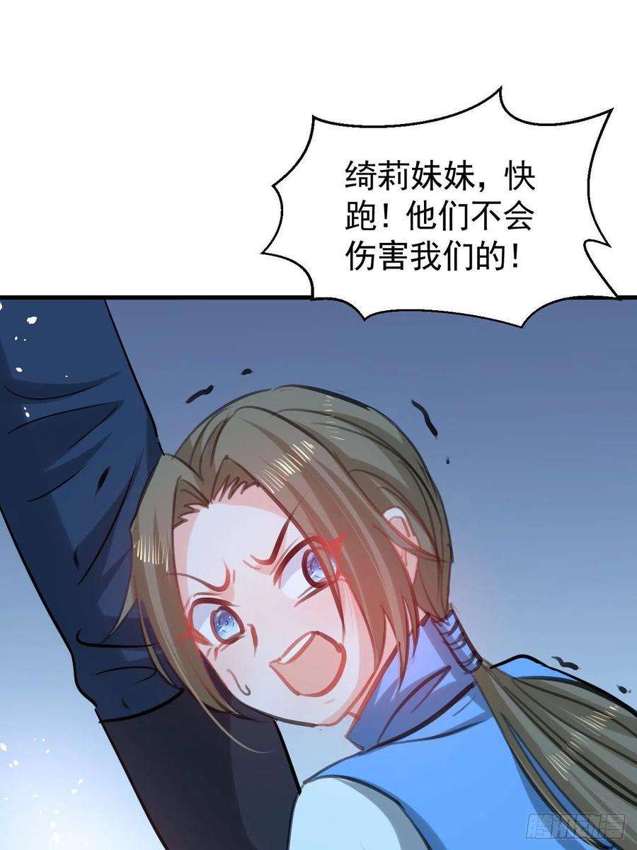 系统之小公主攻略114话 刺杀