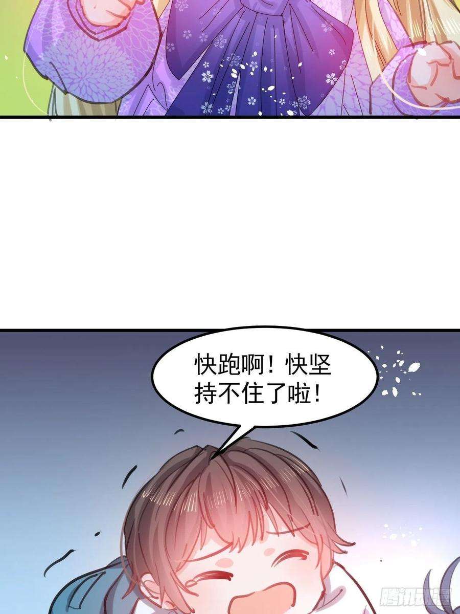 系统之小公主攻略114话 刺杀