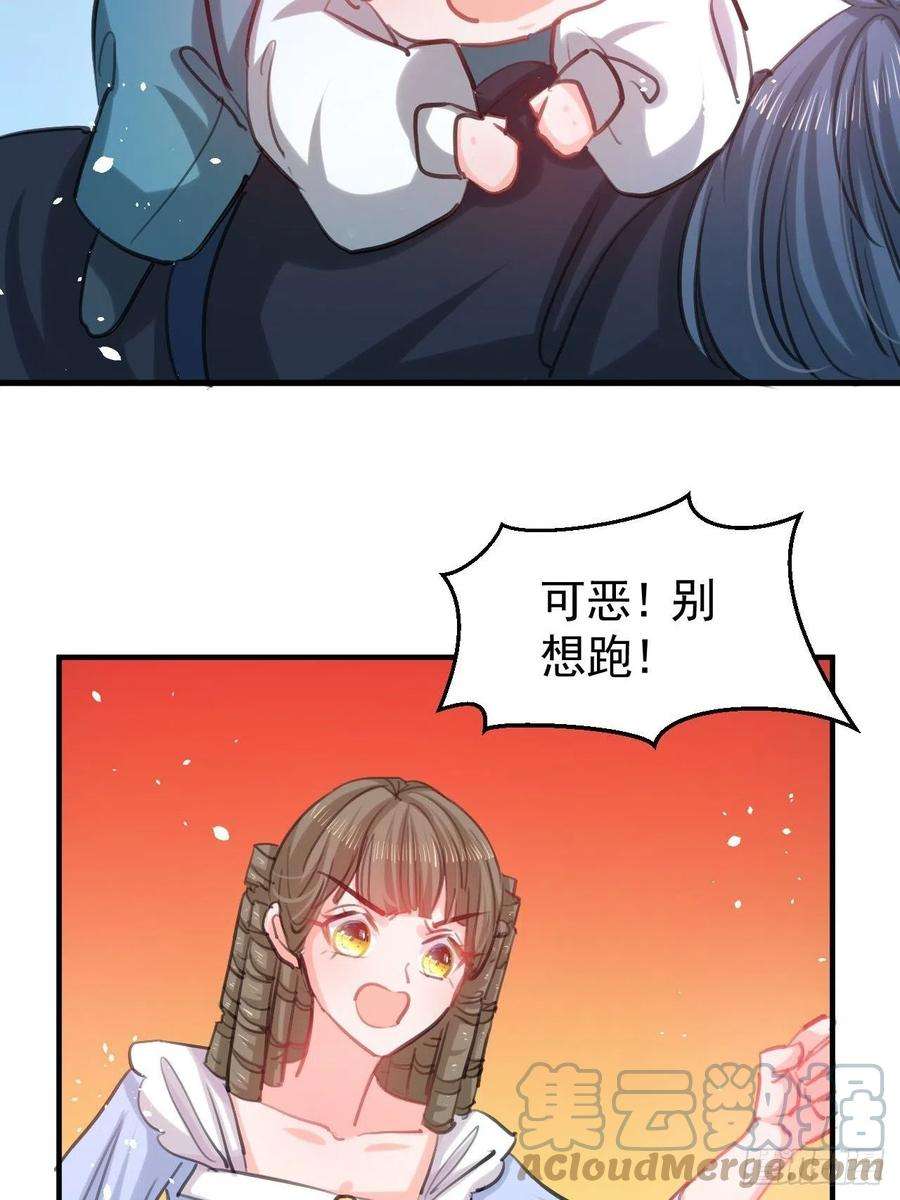 系统之小公主攻略114话 刺杀